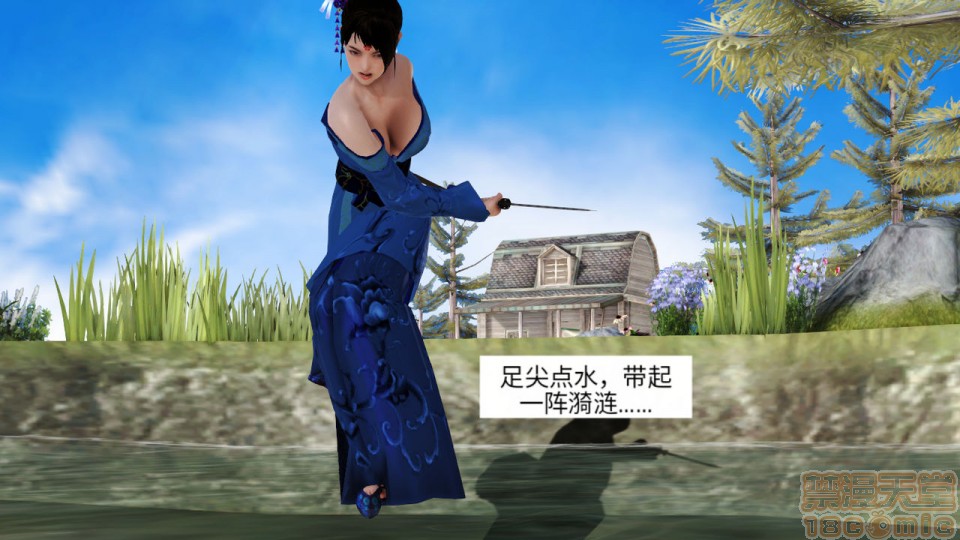 [3D]邪灵乱世, page 16