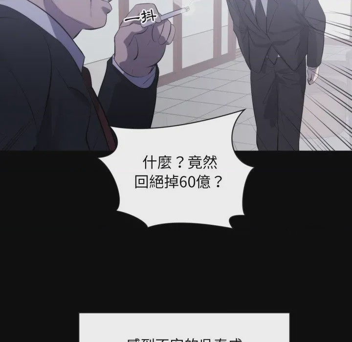第1话 豪門千金的男人 第1話, страница 34