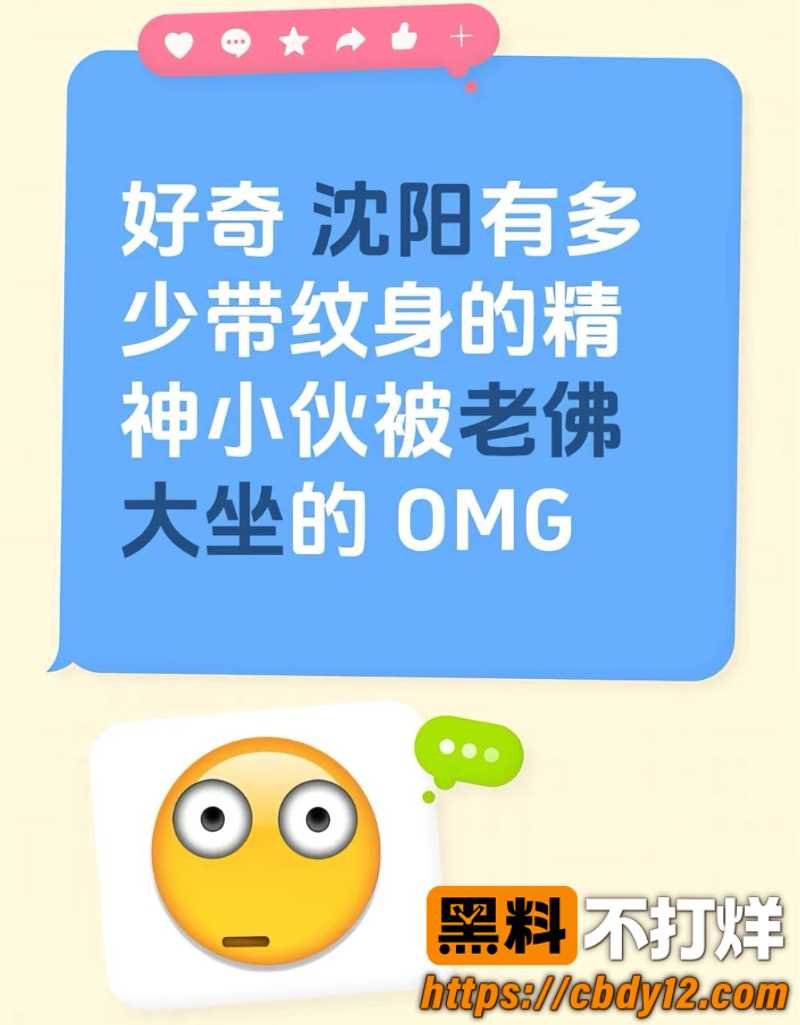 沈阳佛叔5