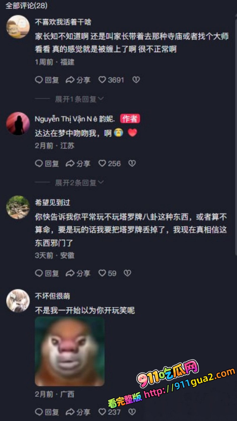 抖音网红韵妮迷恋受害者阮春达 对着遗照幻想自慰炸裂三观 照片13