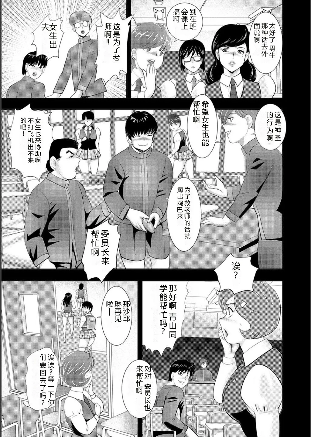 第 1 章, страница 39