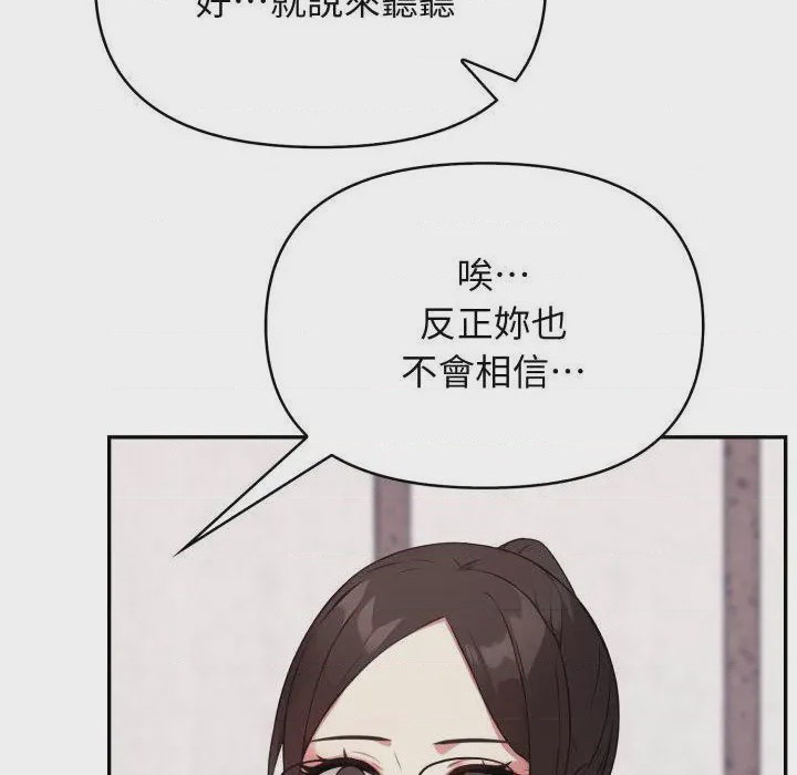 第1话 那天的真相 第1話, страница 79