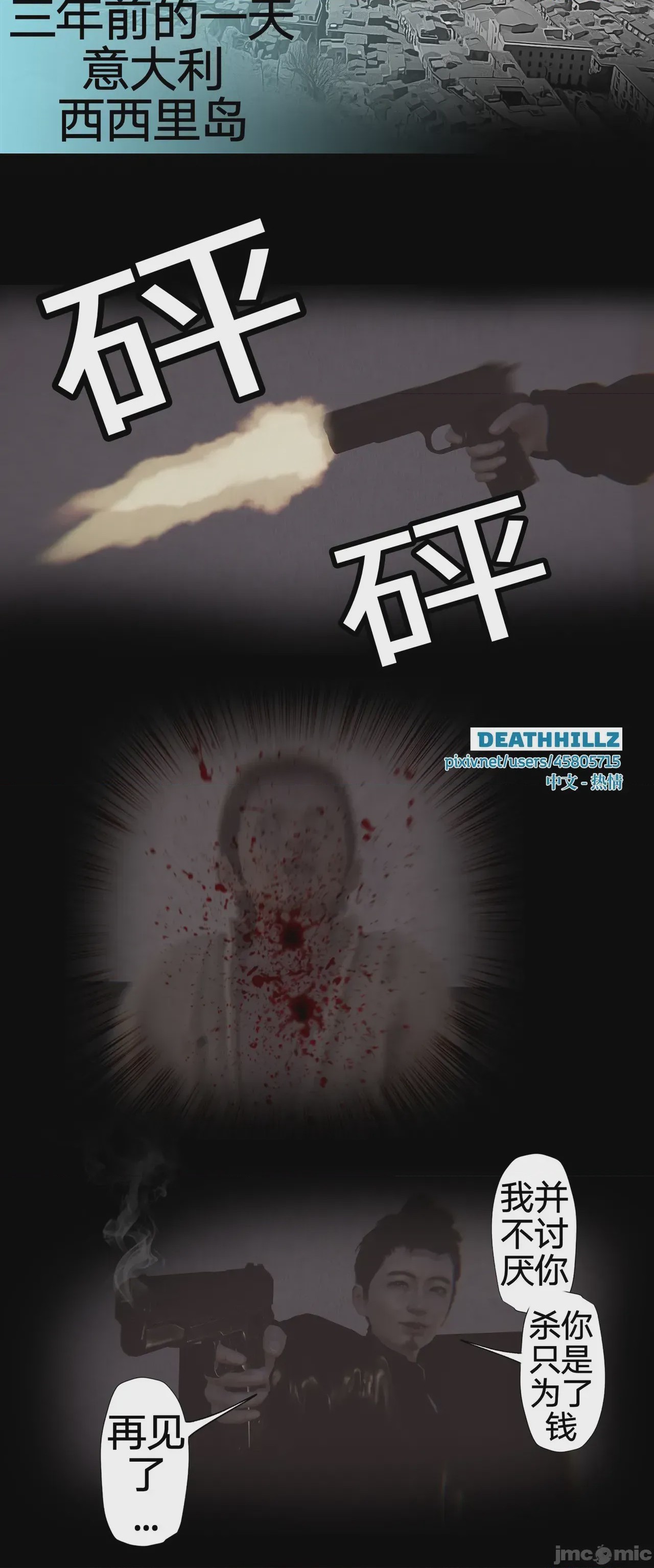 第1话, страница 356