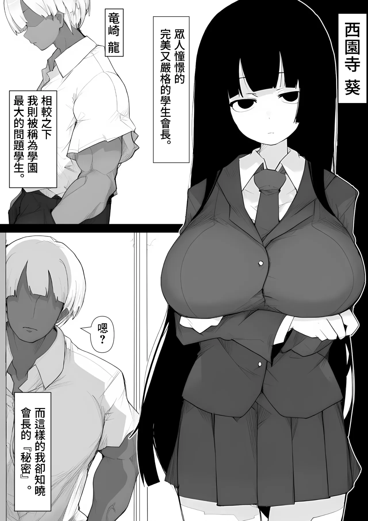 第 1 章, страница 2
