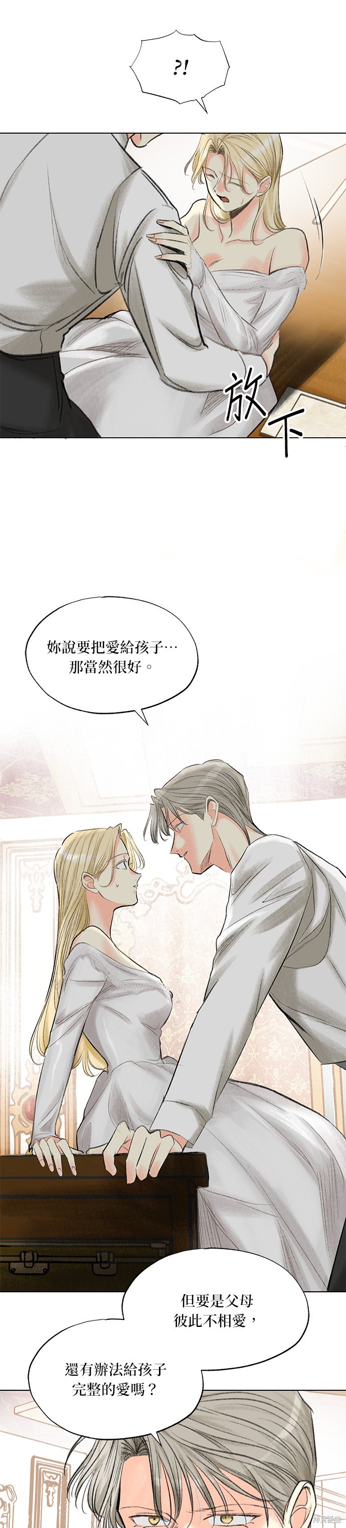 第1话, pahina 8