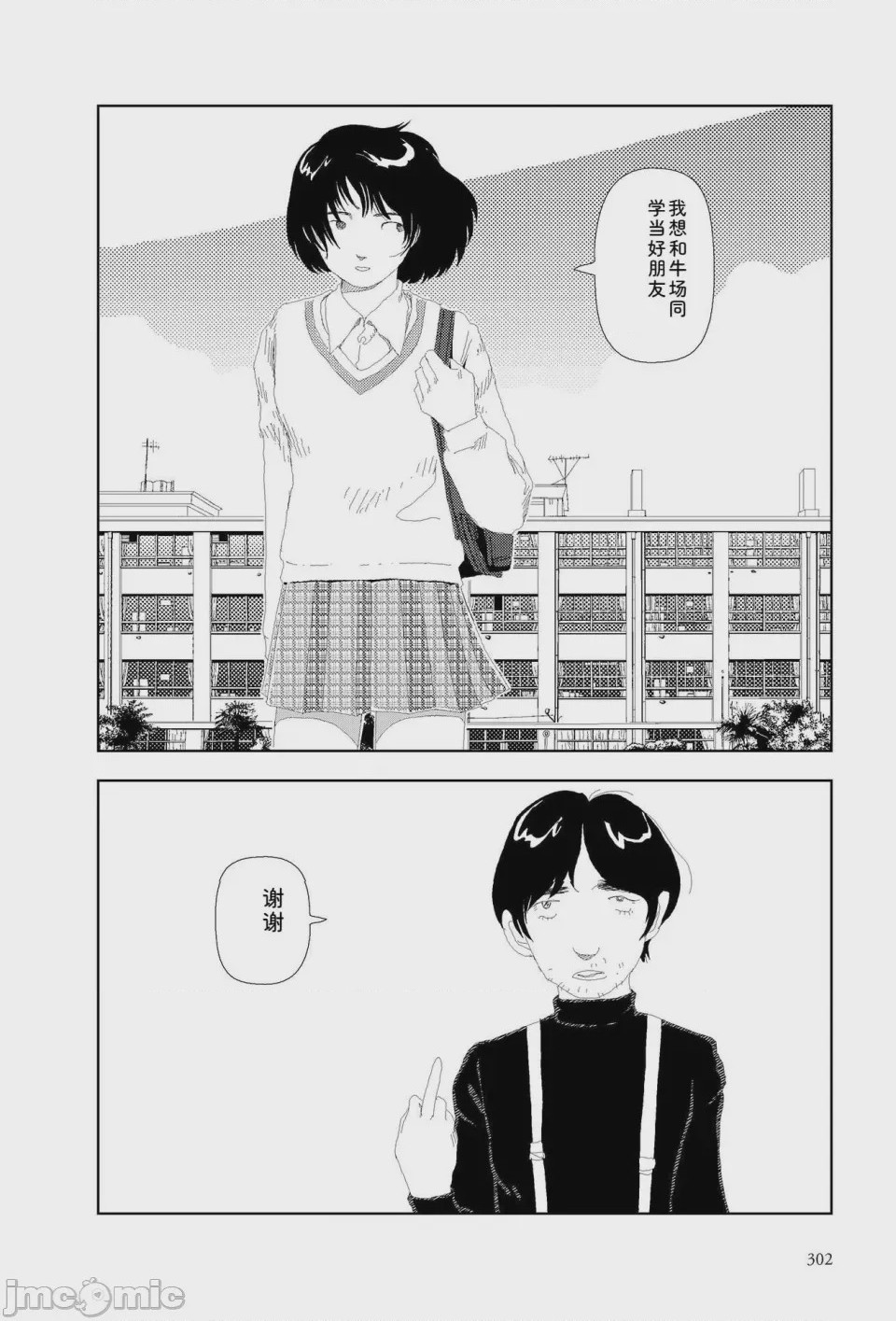 第1话, page 299
