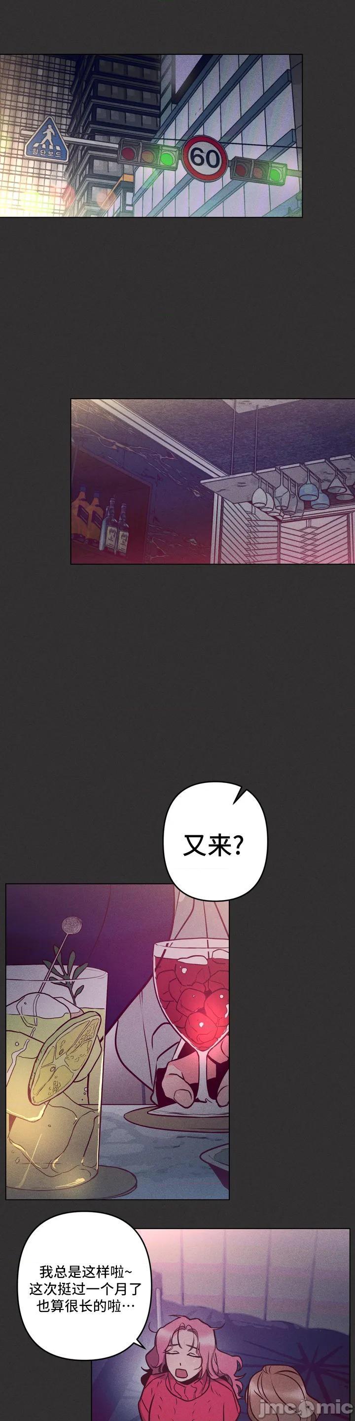 討厭的女人-讨厌的女人 [박미남-조상덕] [不咕鳥漢化組X禁漫天堂], страница 13