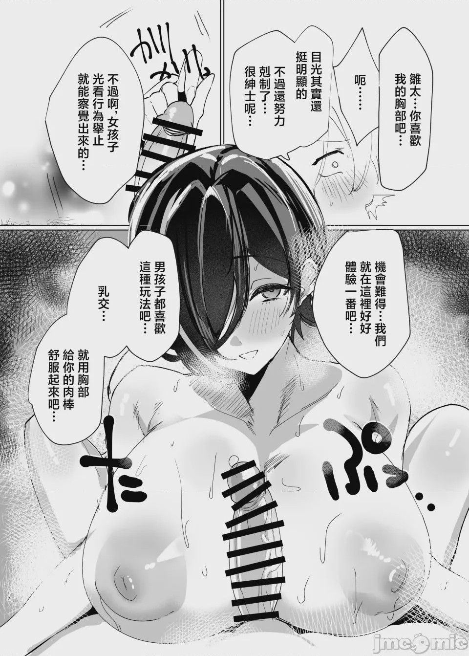 第 1 章、11 ページ