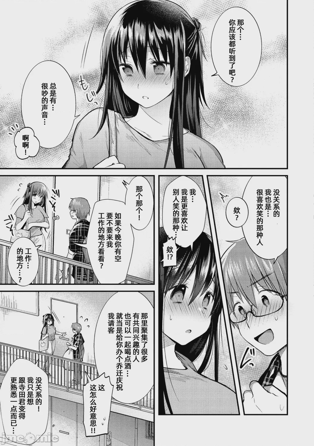 第1话, страница 100