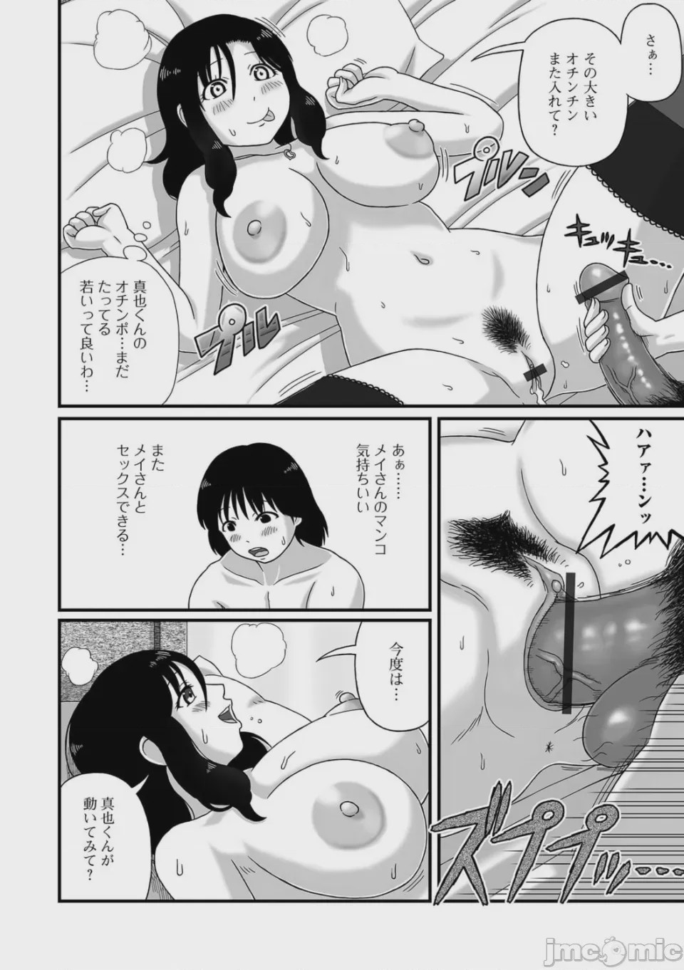 第1话，第 46 頁
