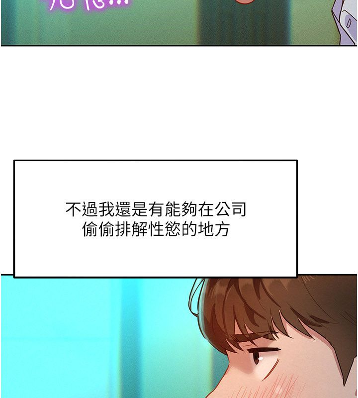 第1話-保守派的震撼教育, 페이지 216
