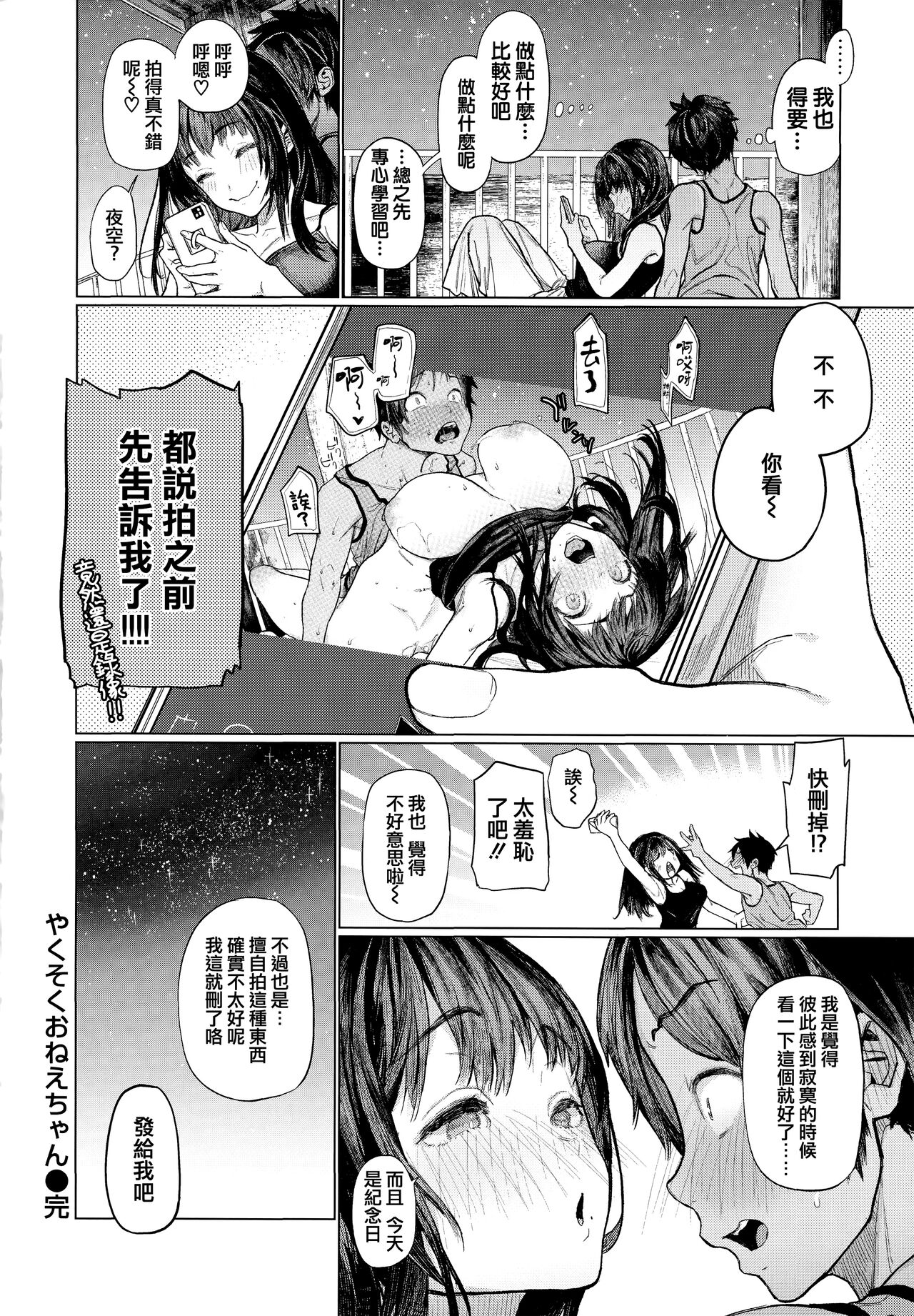 第 1 章, pahina 65