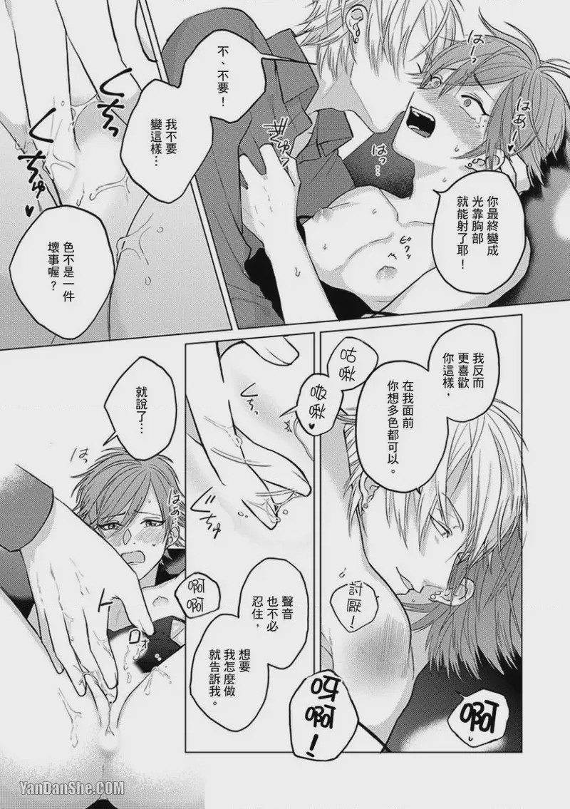 第1话, page 129