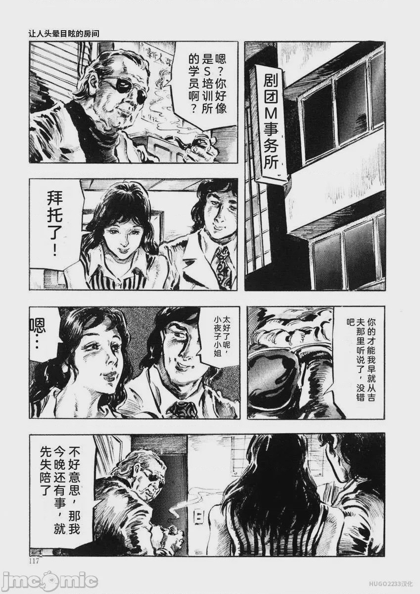 第1话, страница 120