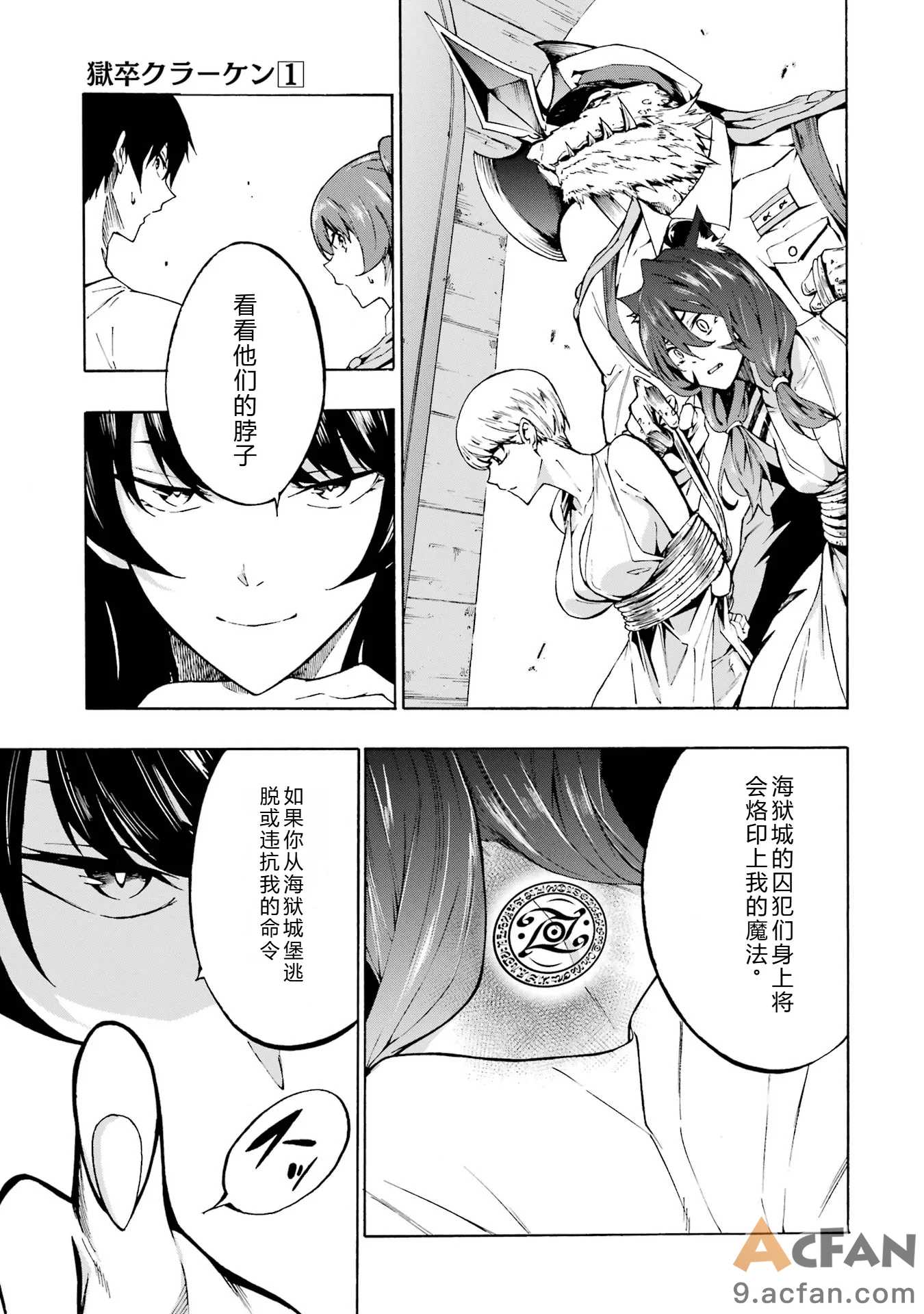 第1章, pahina 74