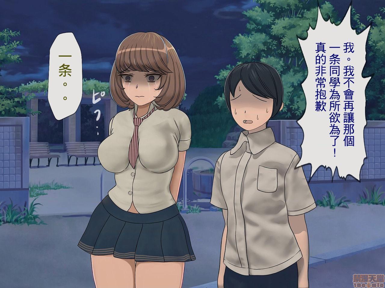 [搾精研究所] 搾精学級 ～性格最悪の女子しかいない学校で性的イジメ生活～, страница 141