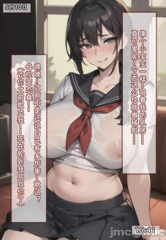 (AI作画)——我的妈妈最近很奇怪（上） 私の母は最近変です 第1话, страница 25