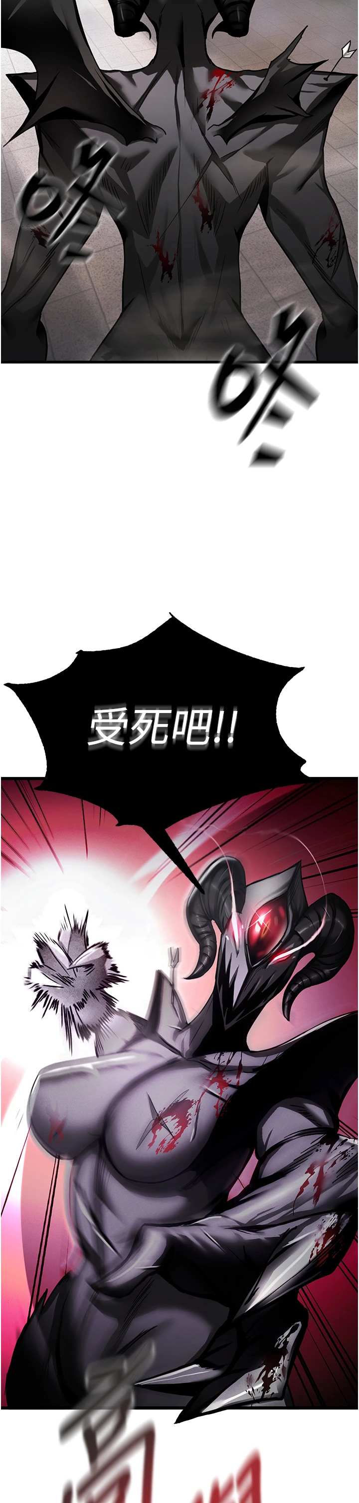 第1话 - 重生在我被陷害的那一天、9 ページ