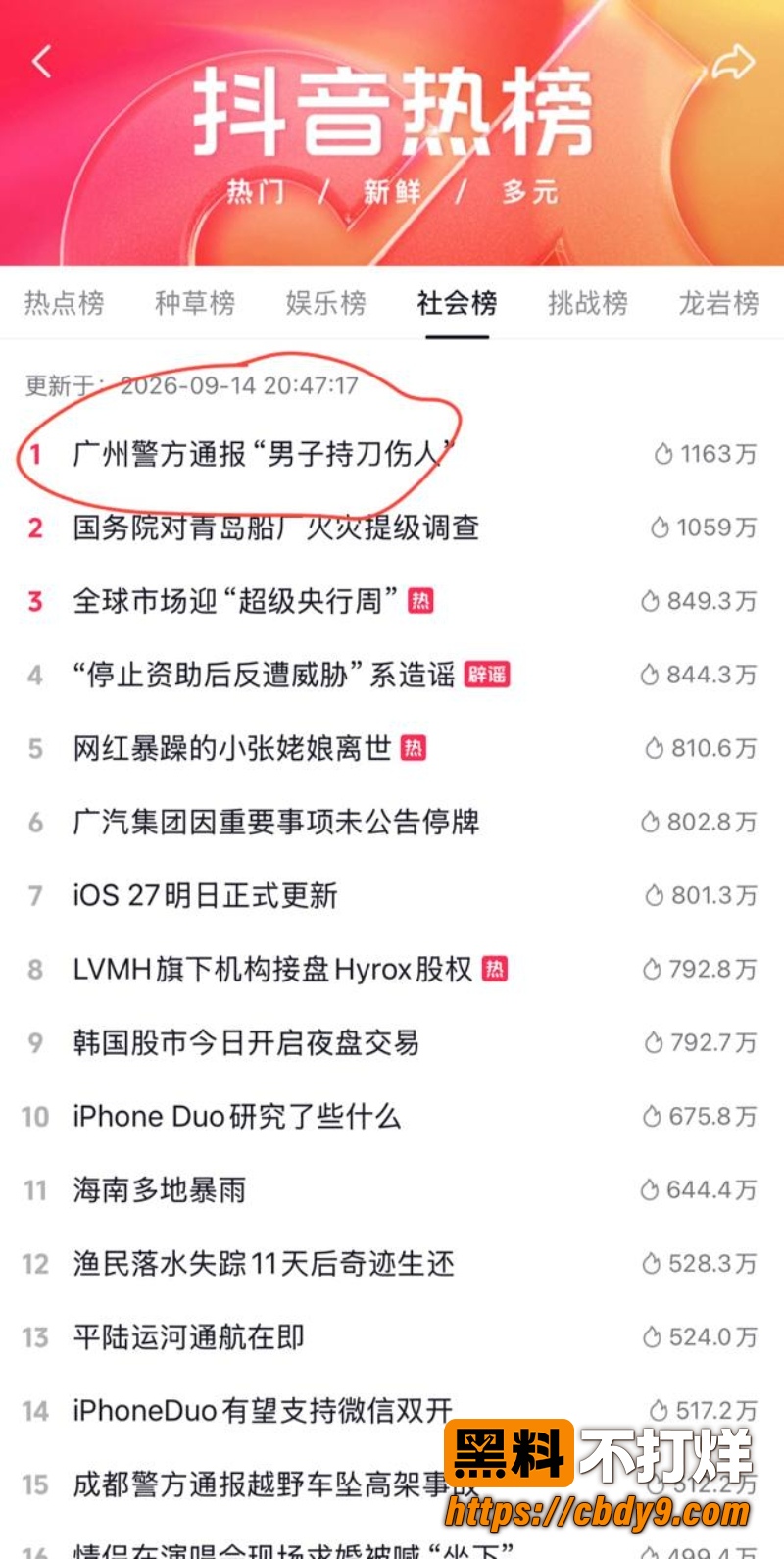 广州大学城GOGO新天地 10