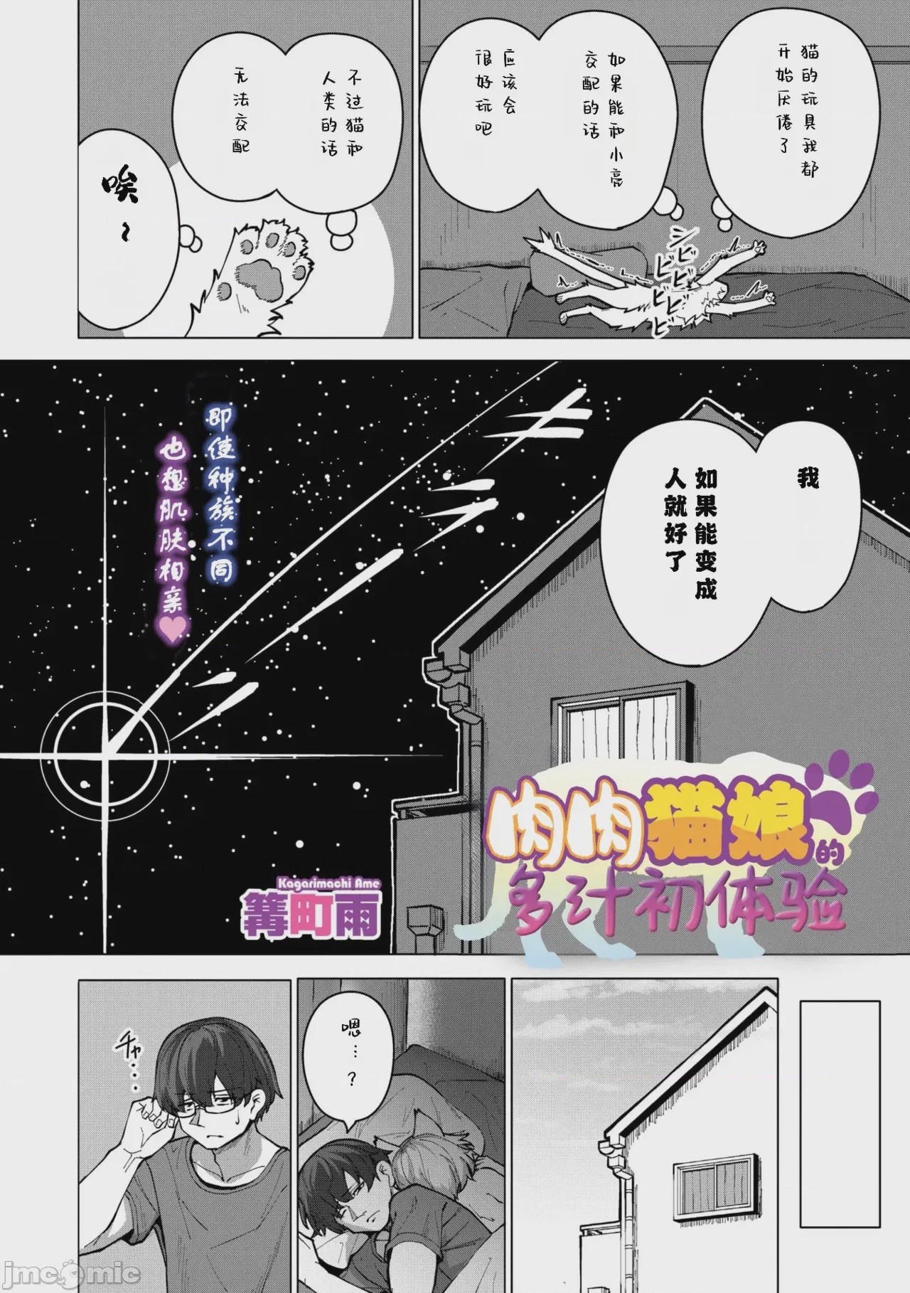 第1话，第 2 頁