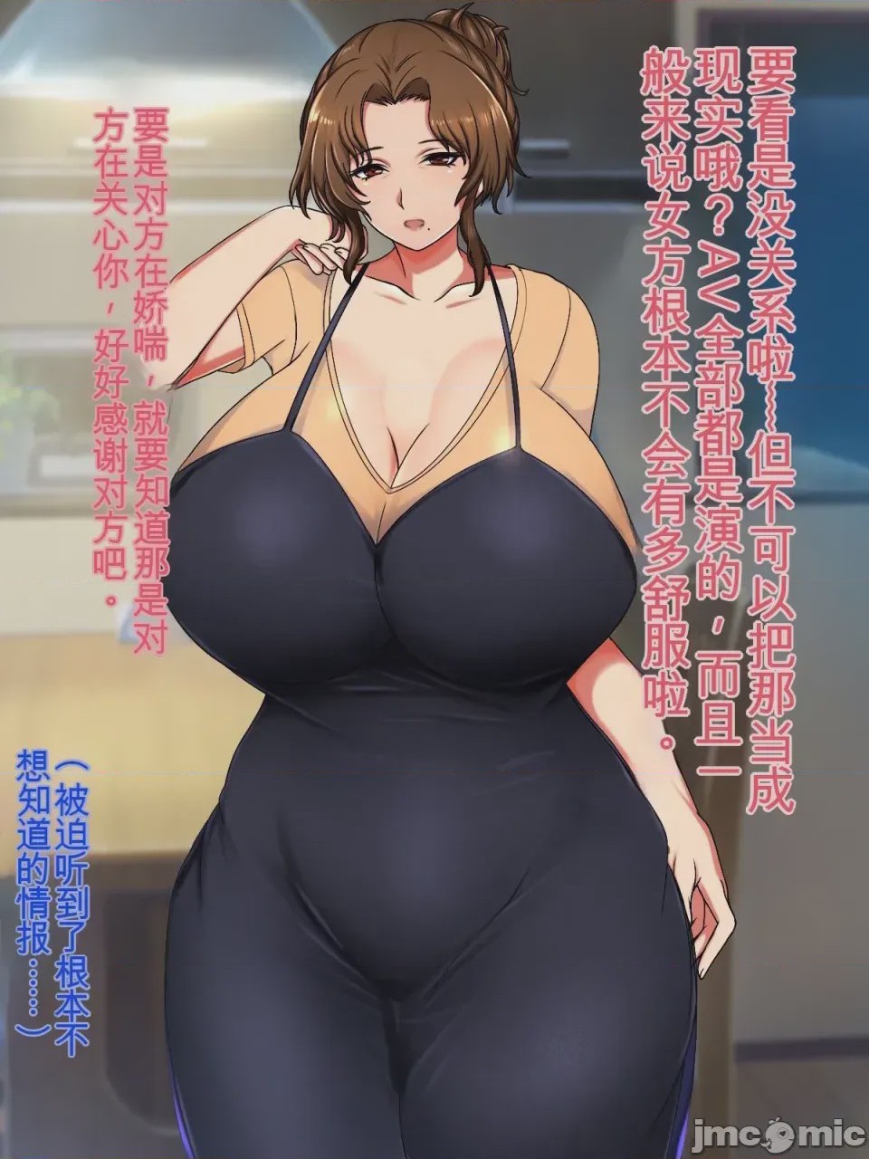 第1话, pahina 12