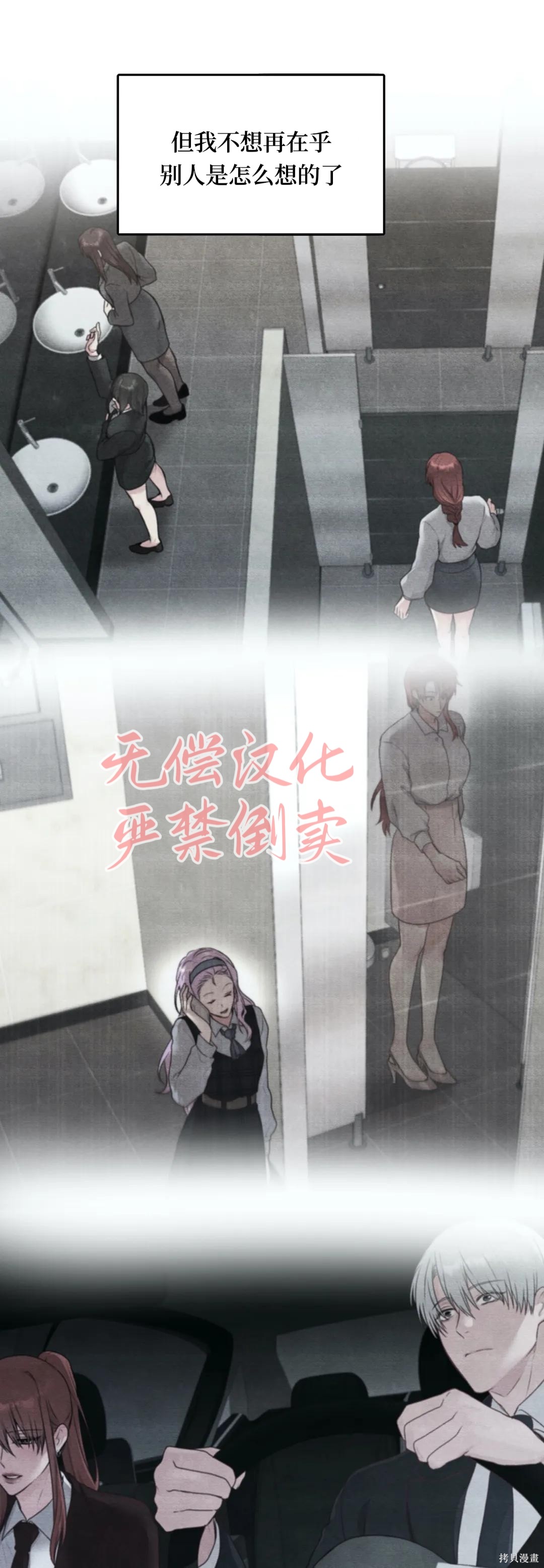 第1话, pahina 10