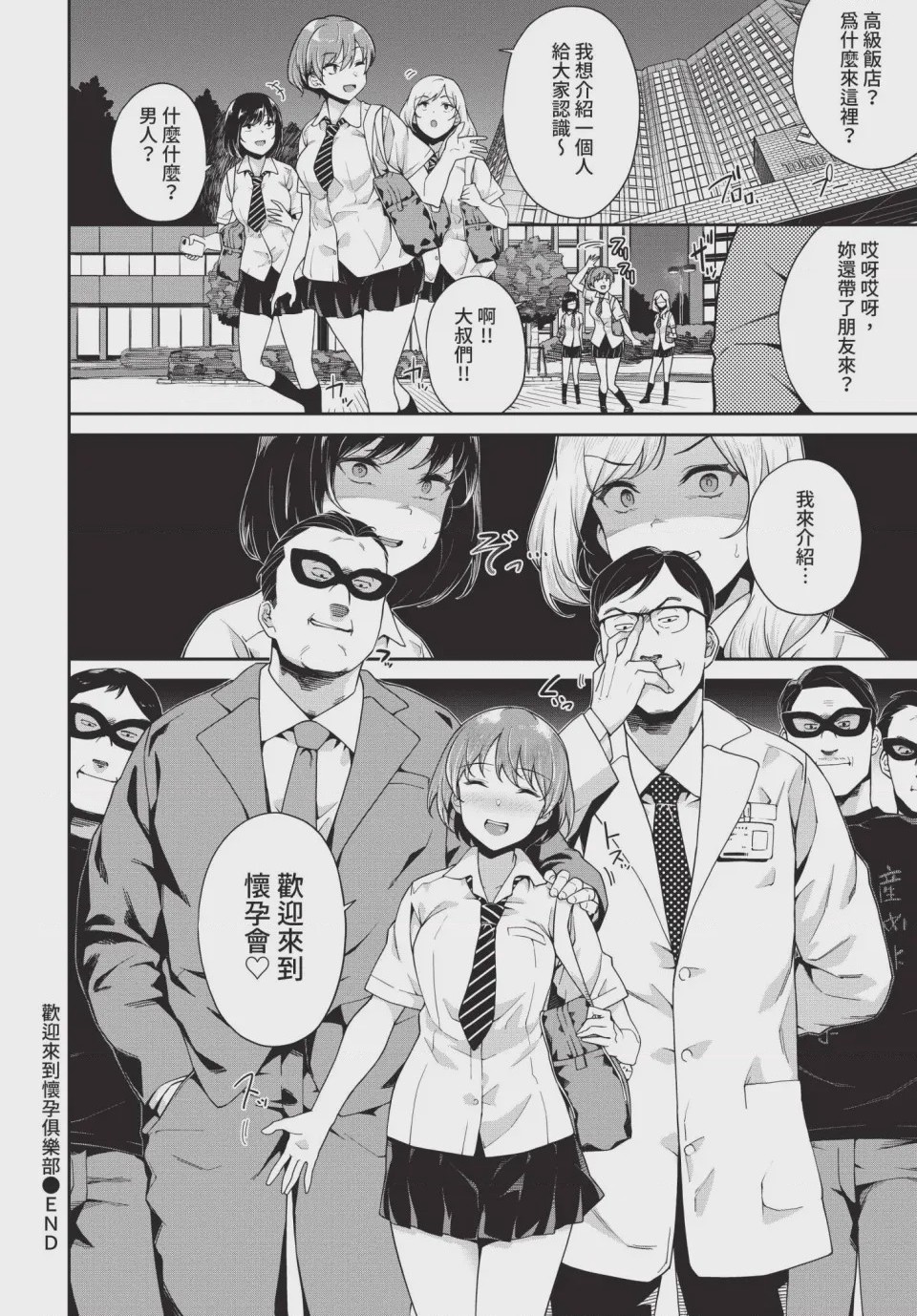 第1话，第 44 頁