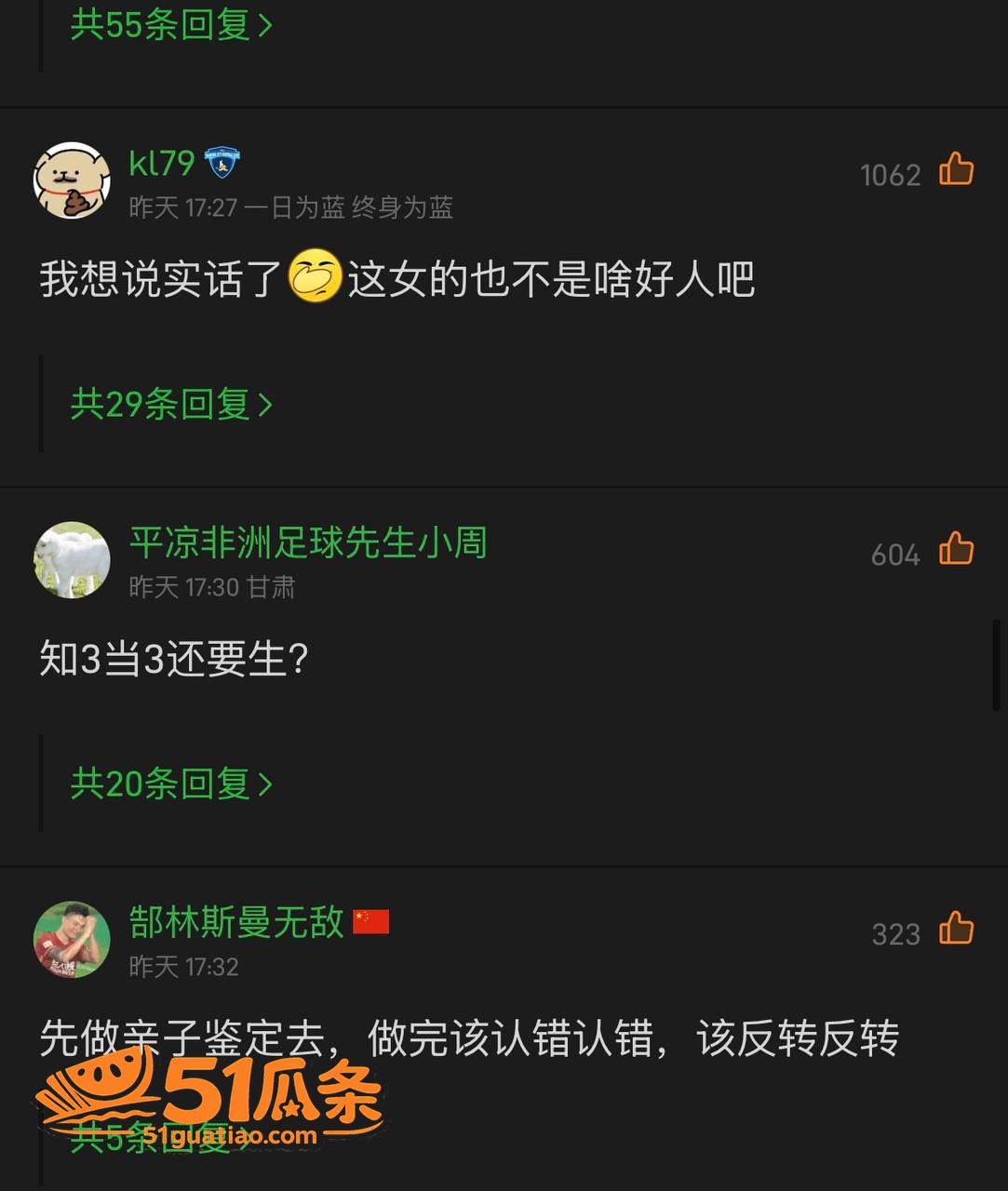 宋岳 瞒婚899天甩相关图片19