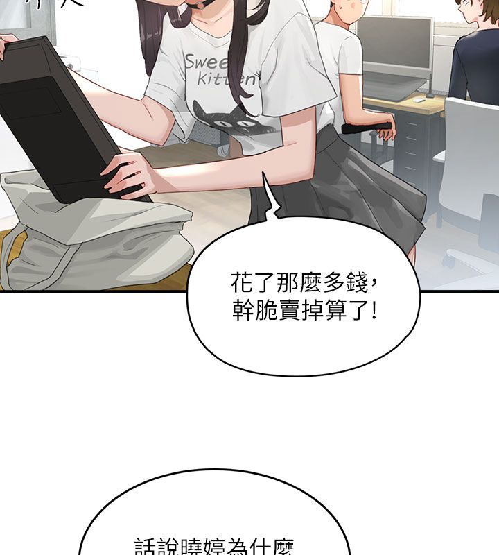 第1話-我已經「長大」了, 페이지 27