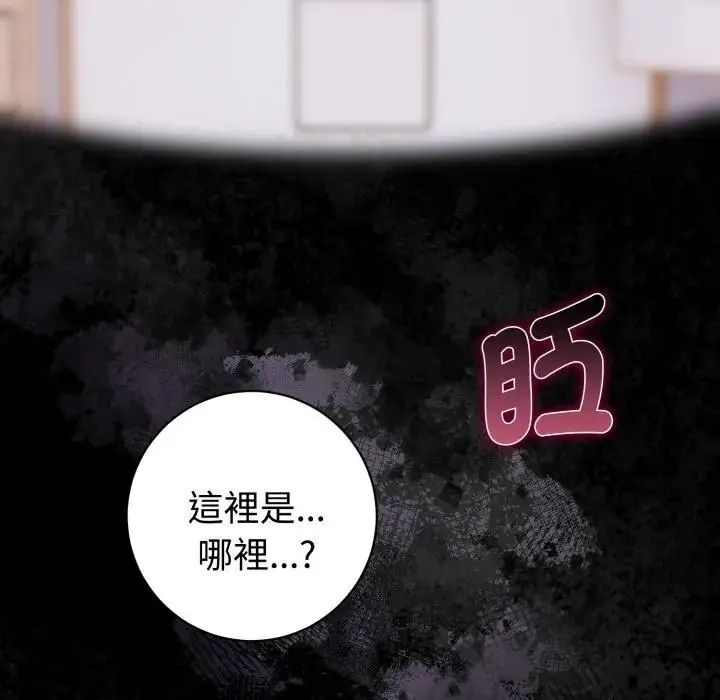 第1話, 페이지 5