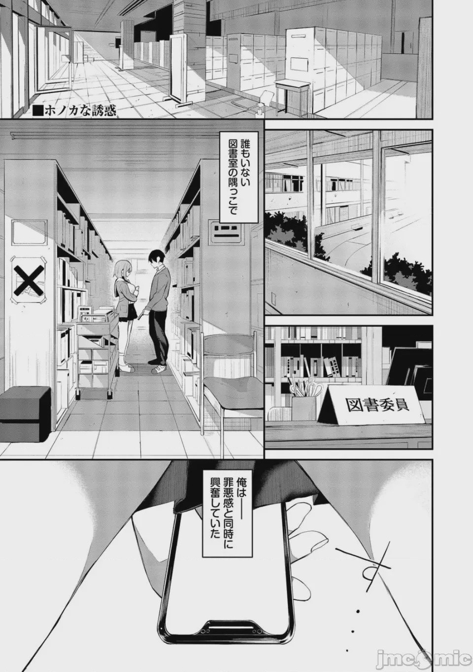 第1话, страница 170