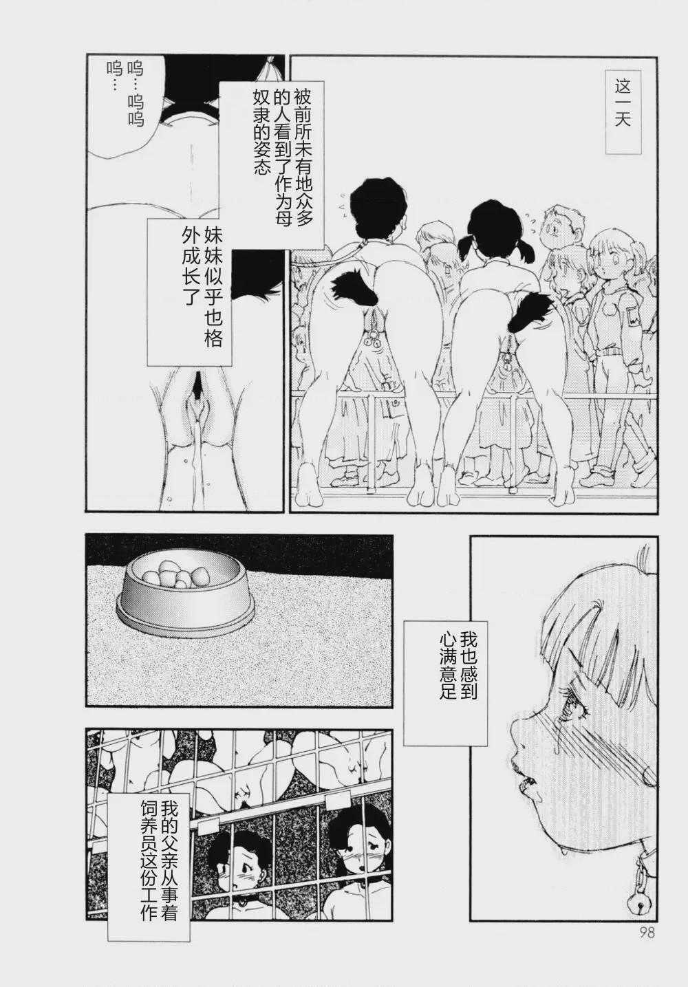 第 1 章, page 99