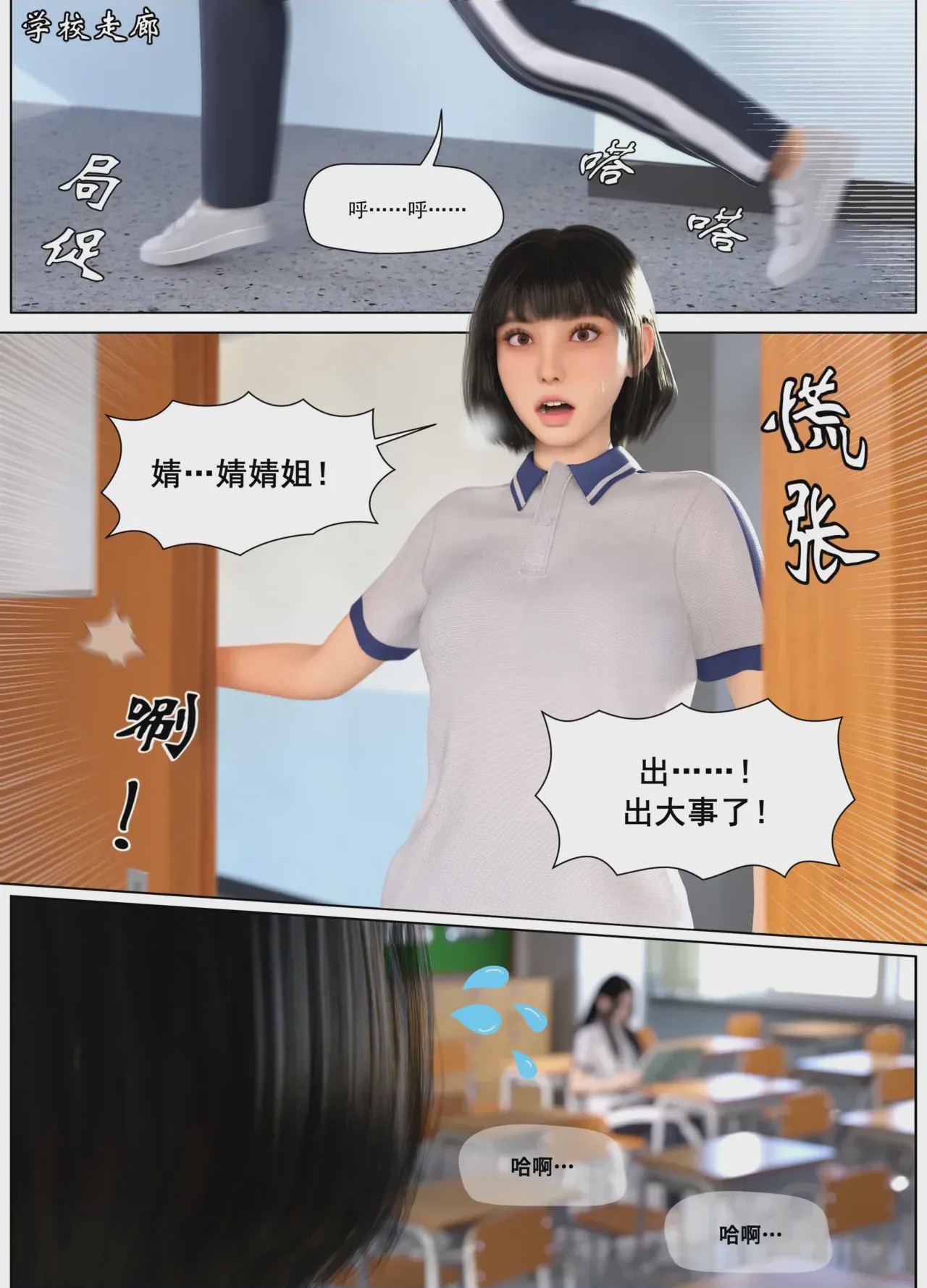 第1话，第 3 頁