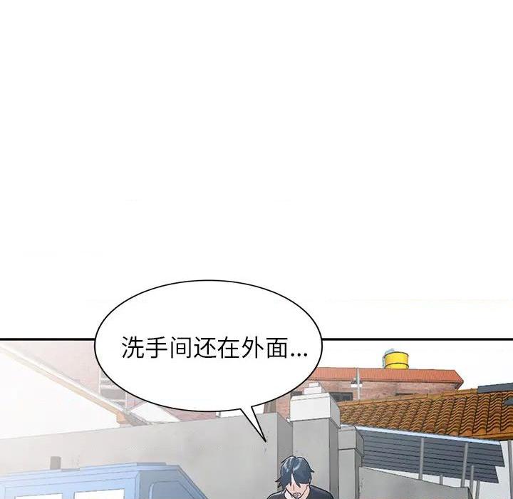 小镇上的女人们 - 她們的小秘密，第 72 页