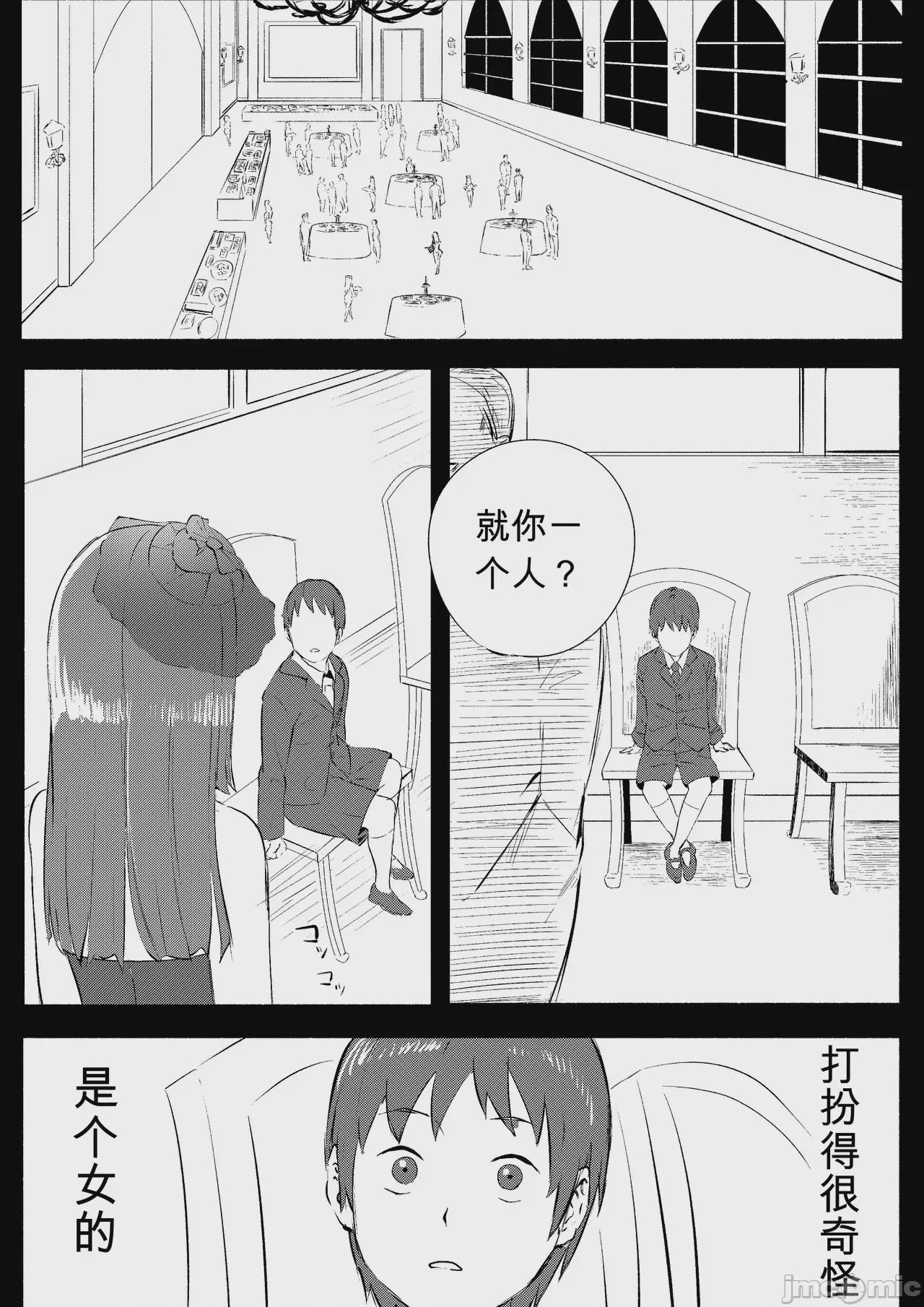第1话, page 362
