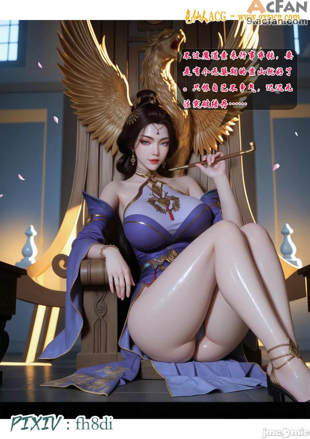 我在凡修当魔头01-15合集，第 213 頁