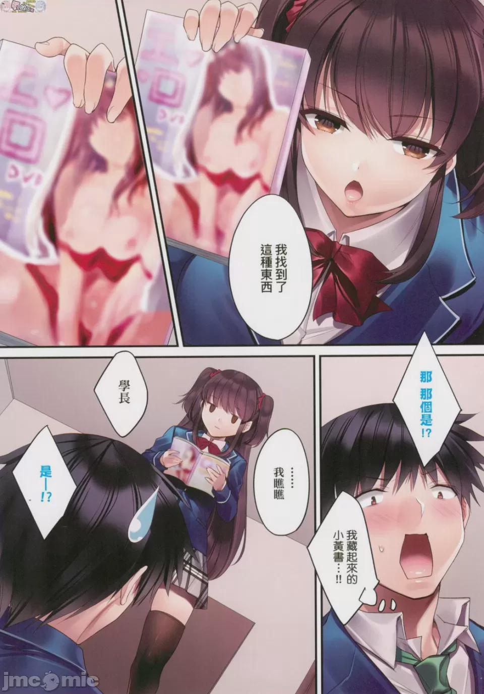 崩壞中的日常 [胡桃もか] 崩れ去る日常 [風的工房] 第1话, страница 83