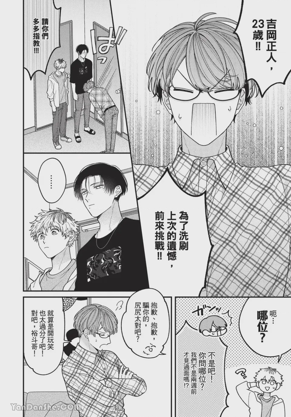 第1话, pahina 105