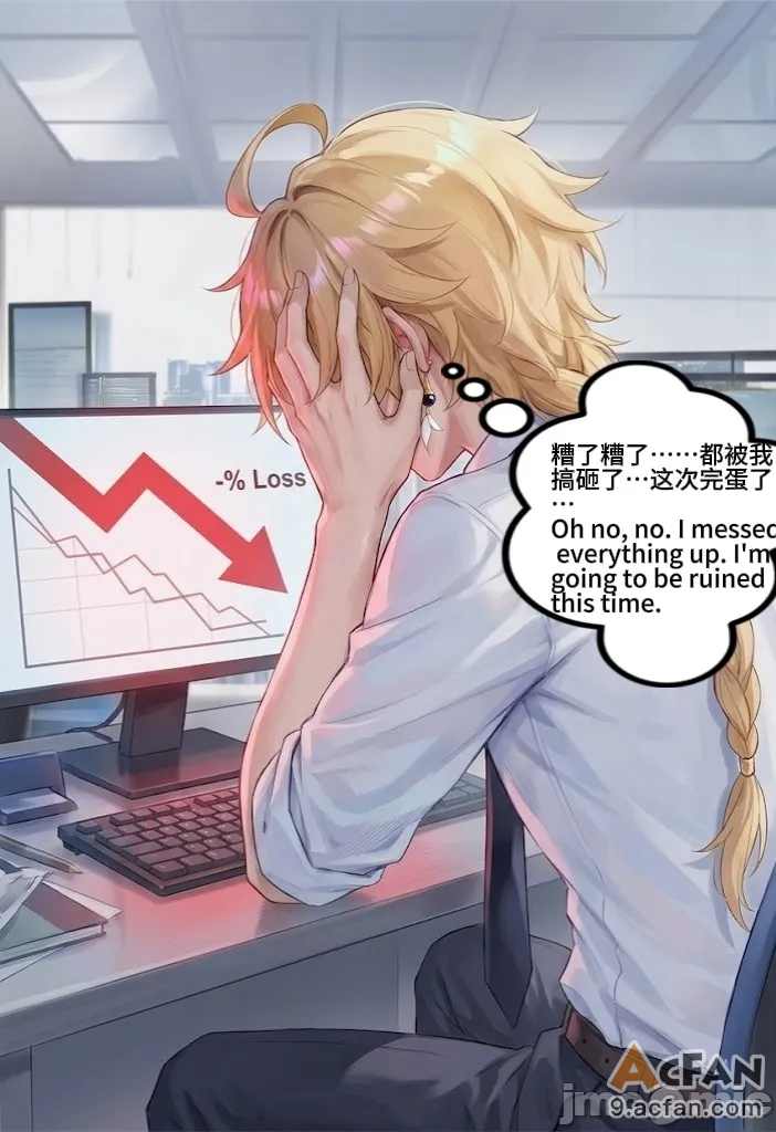 原神OL NTR①雷电将军篇, 페이지 6