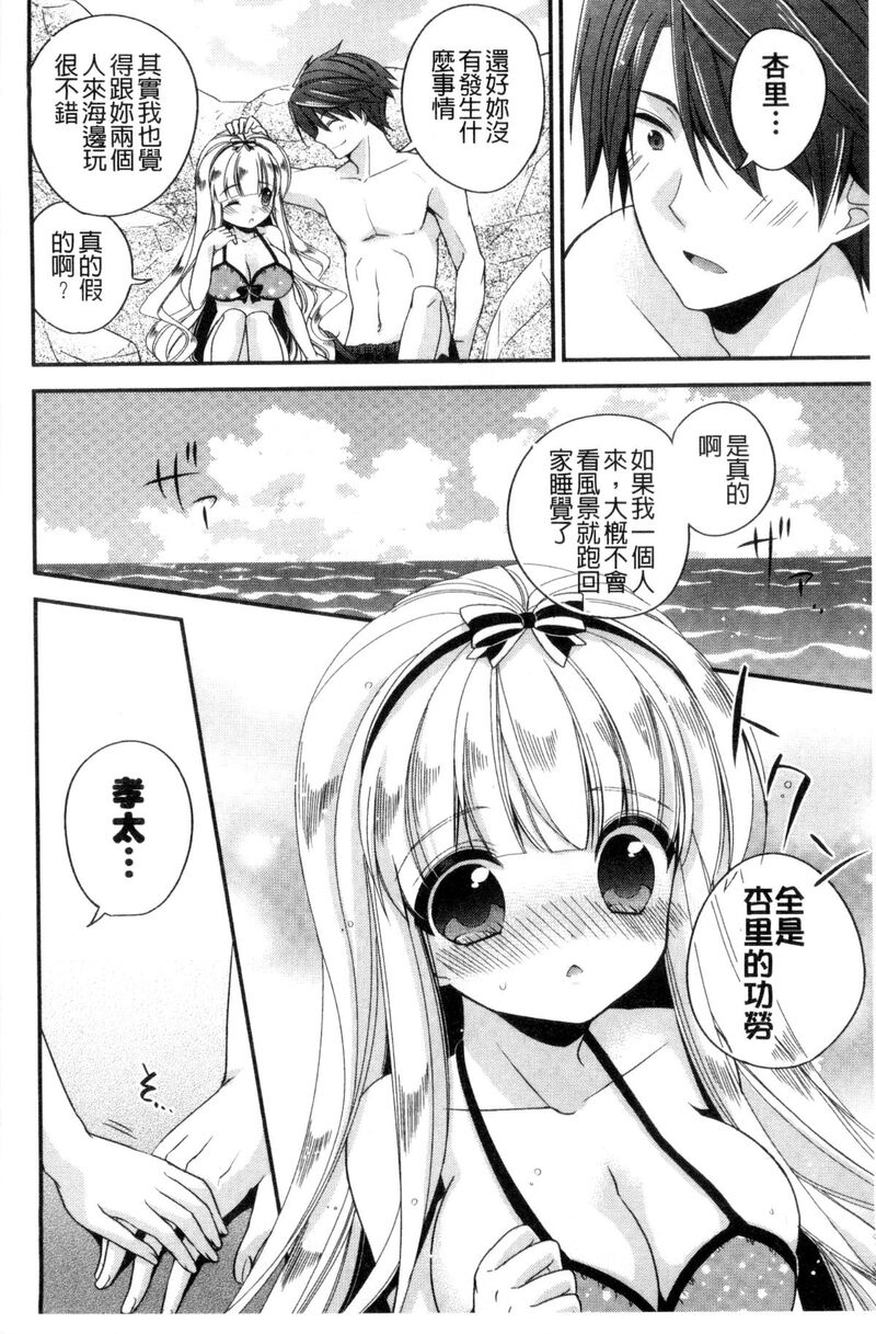 第1话、74 ページ