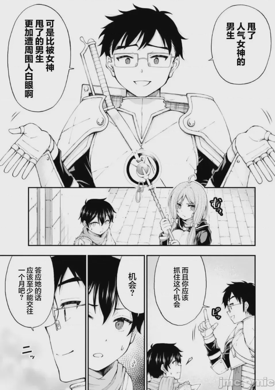 第1话，第 17 頁