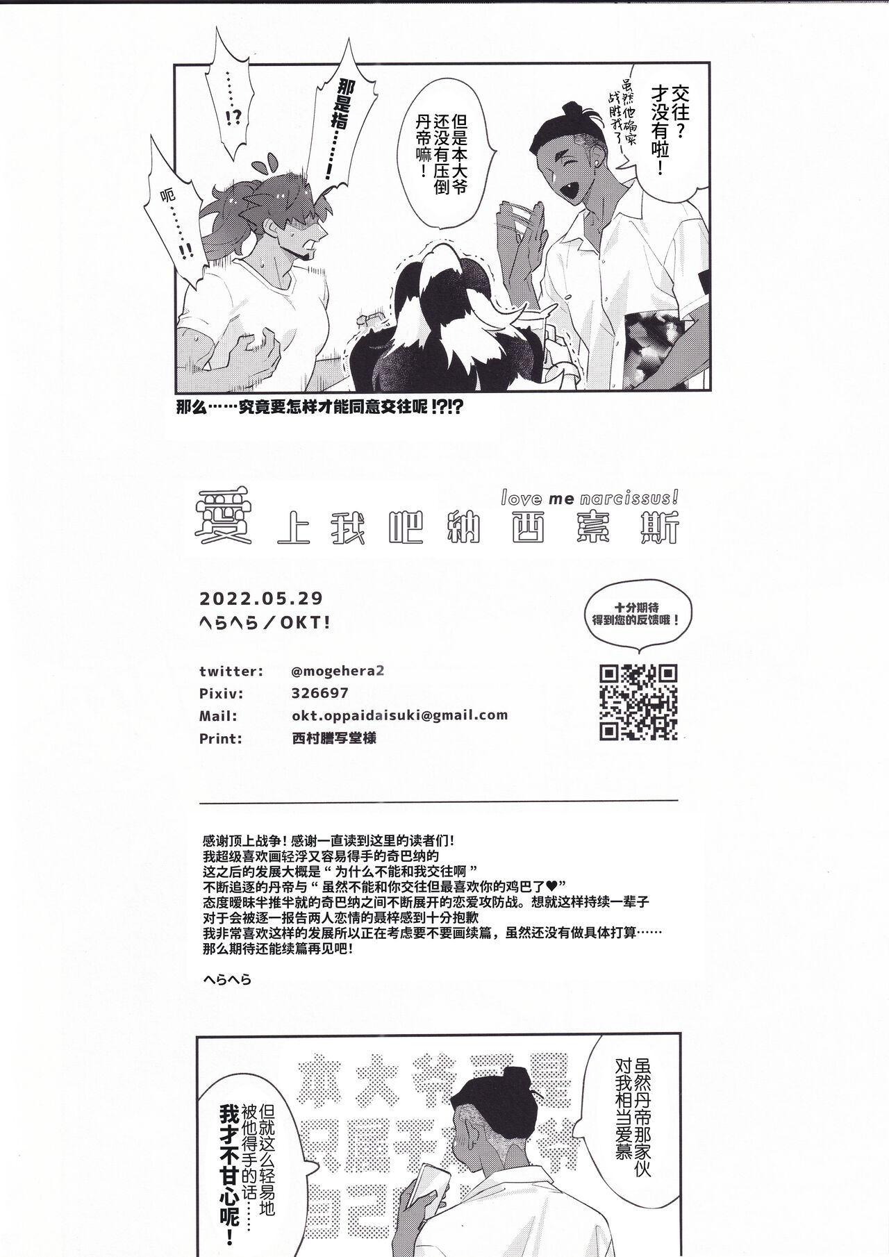 第1话，第 32 頁
