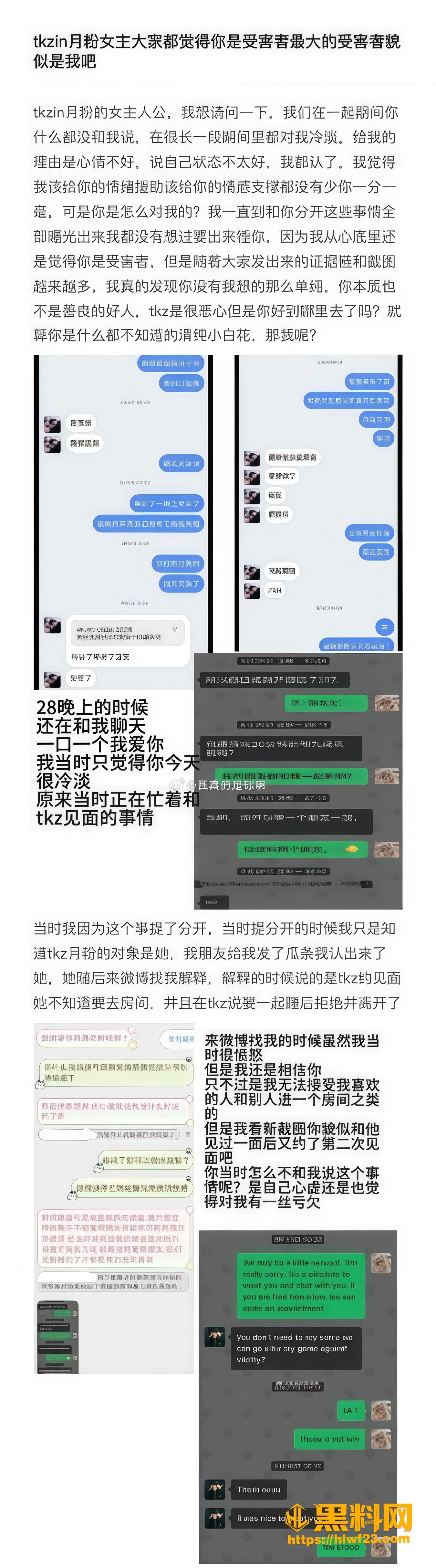无畏契约巴西选手tkzin睡粉事件 7
