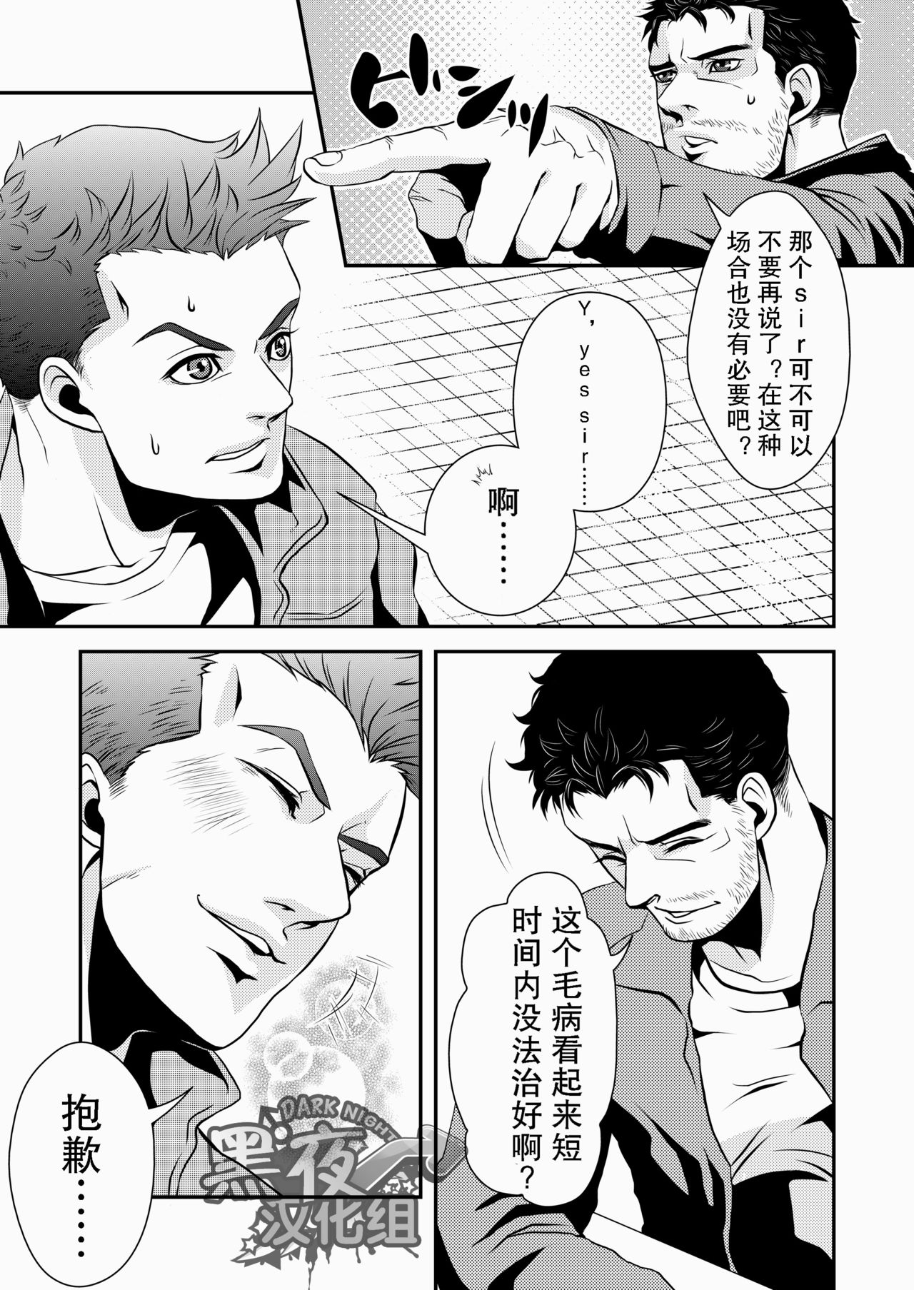 第1话、16 ページ
