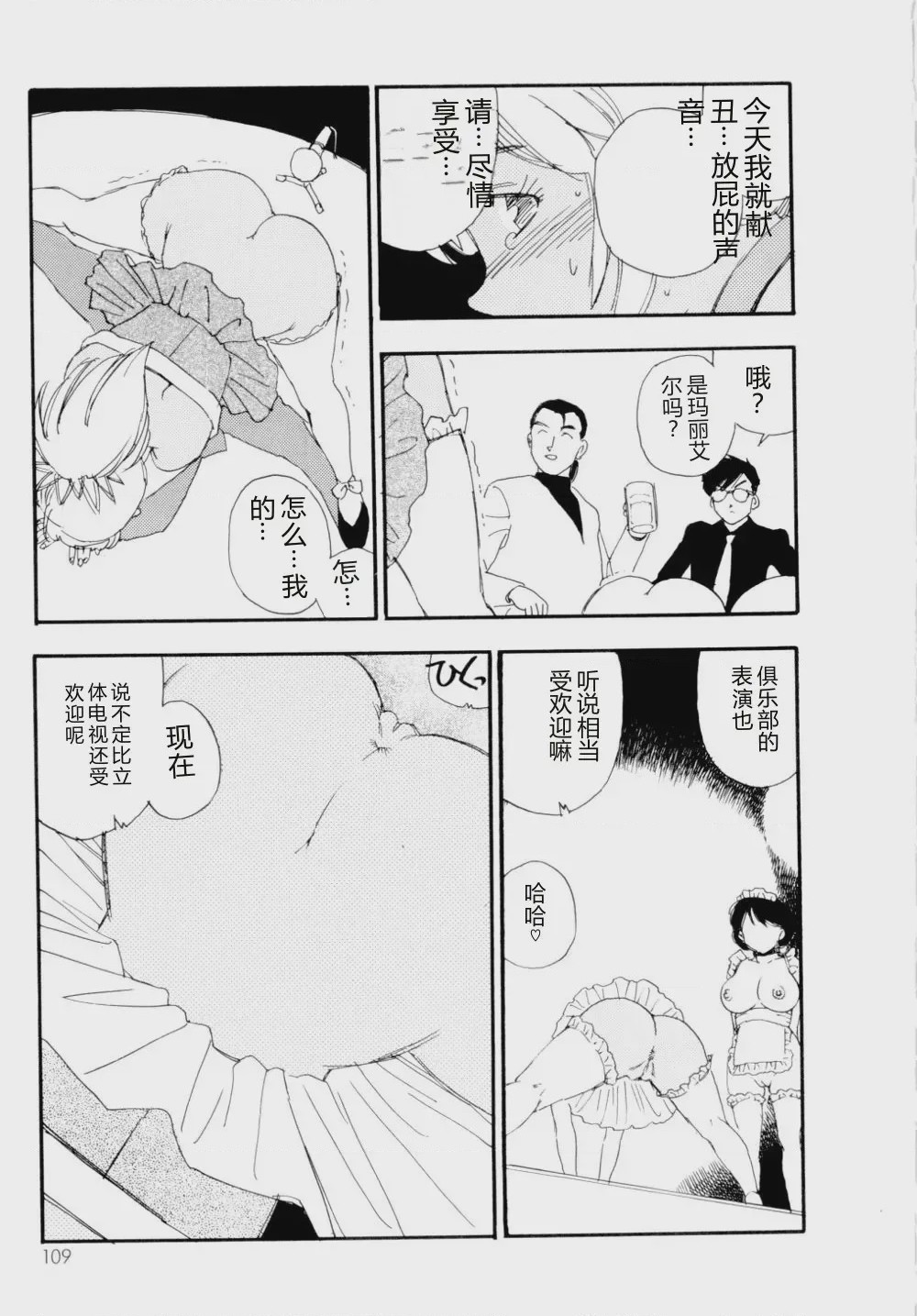 第 1 章, страница 110