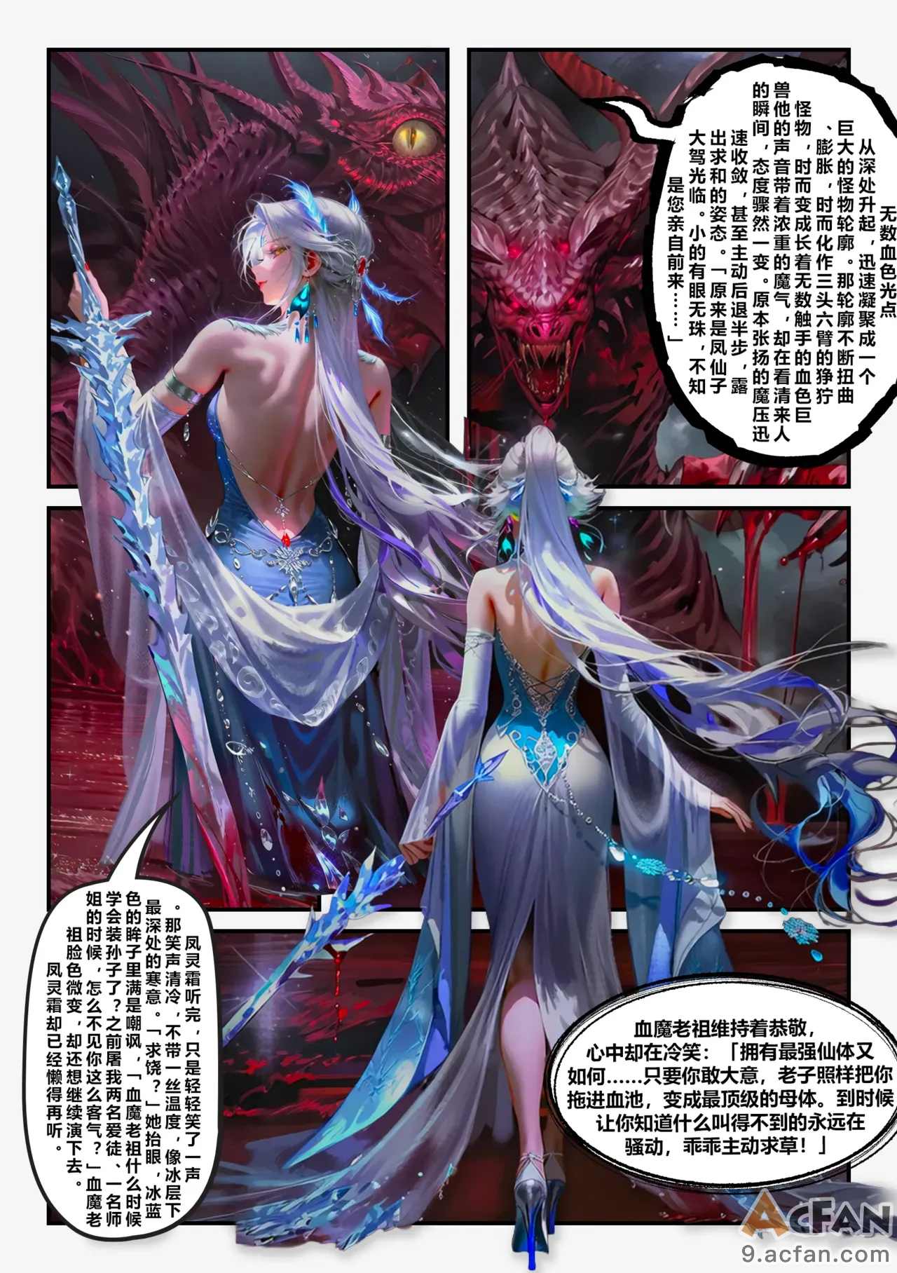 第1章, pahina 14