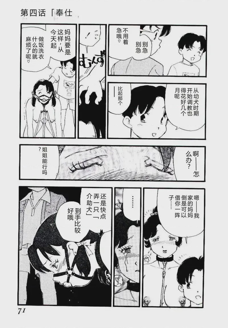 第 1 章, 페이지 70