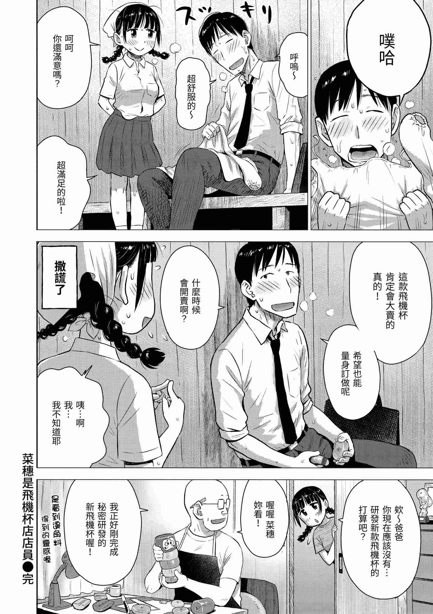 1, page 19