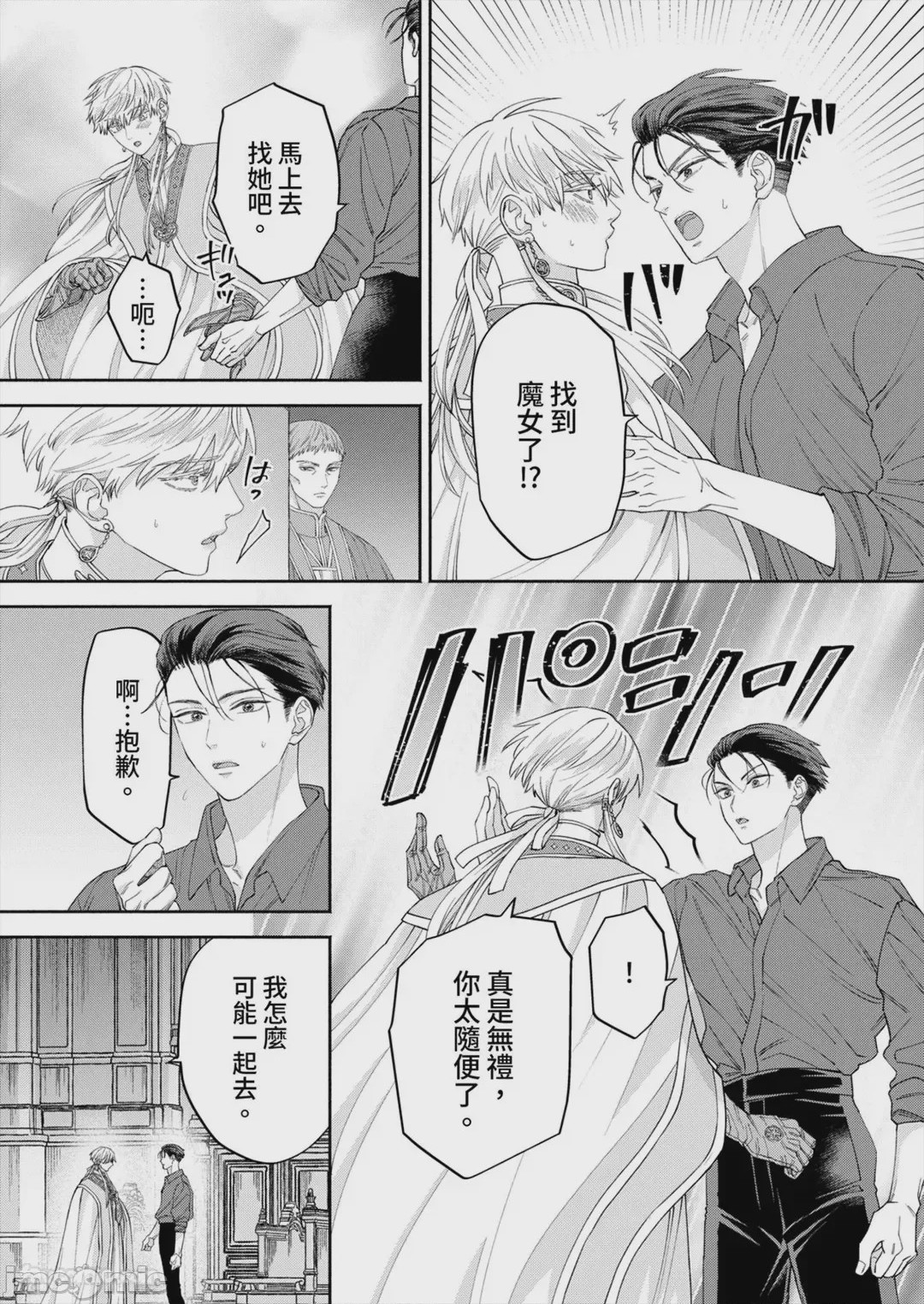 第1话，第 81 頁