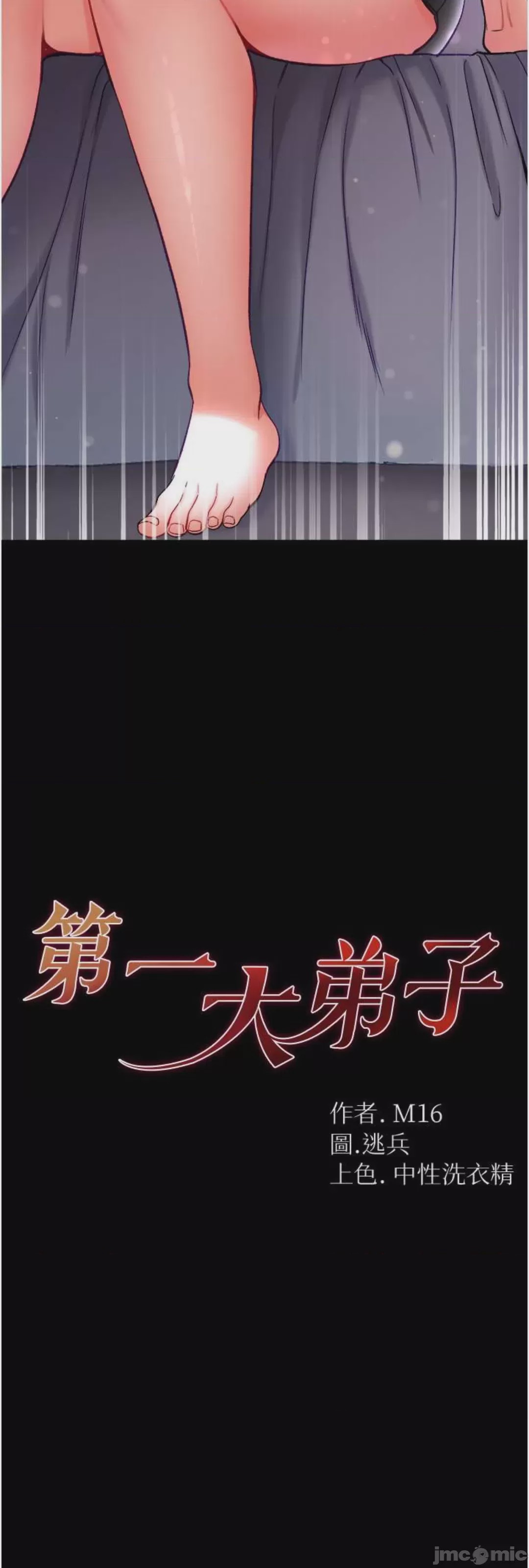 第1话 72, страница 4